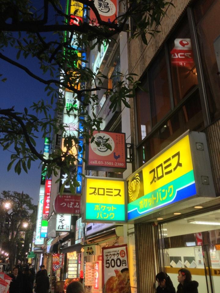 いいとこ鶏