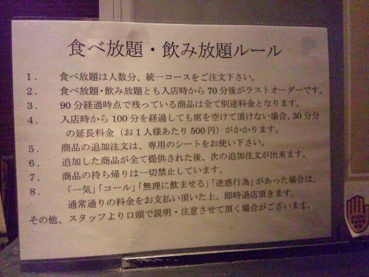 牛角 生田店