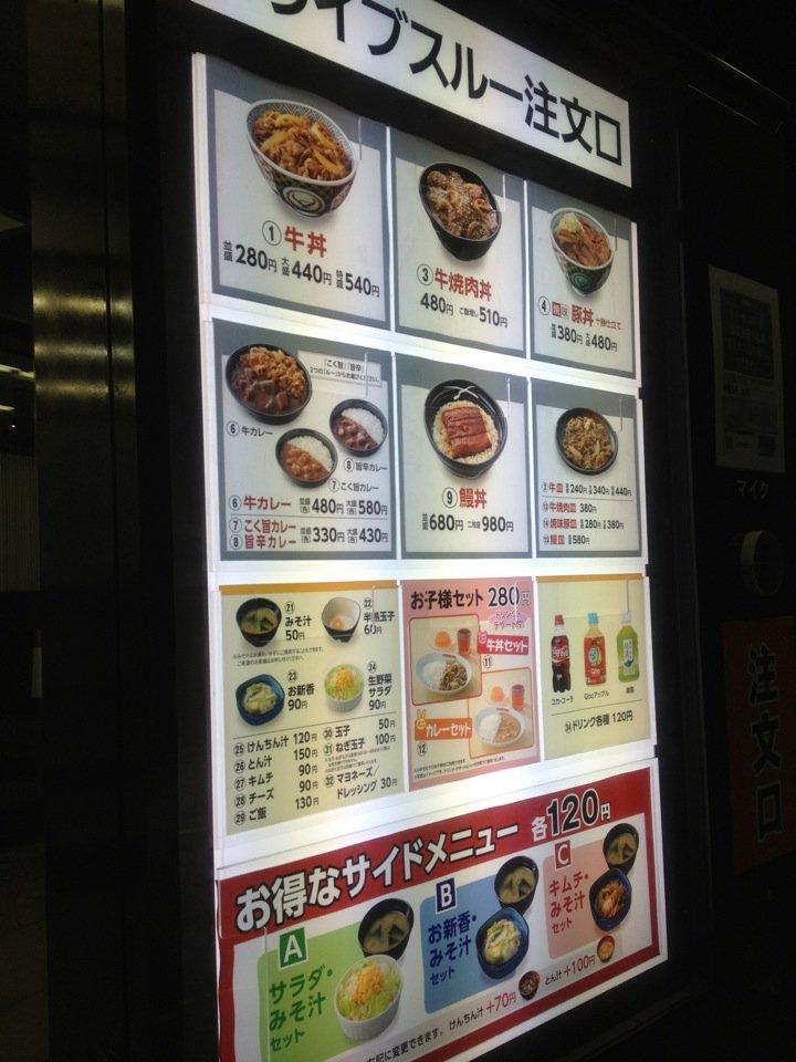 吉野家 鹿児島東開店