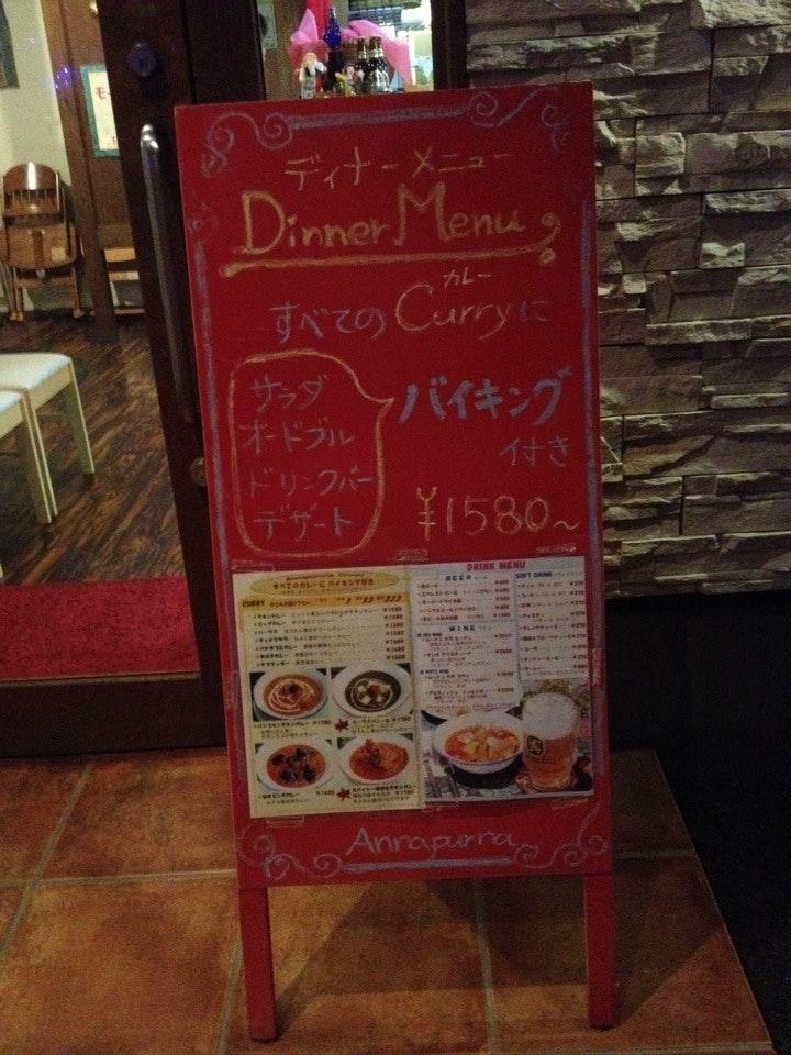アンナプルナ 津島店