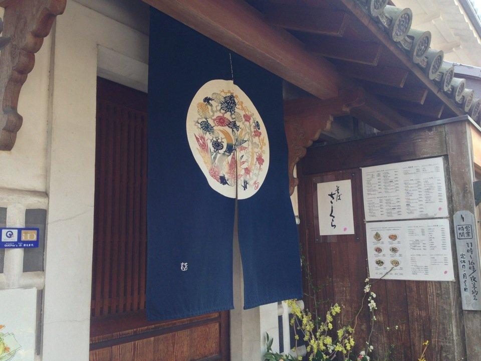 さくら