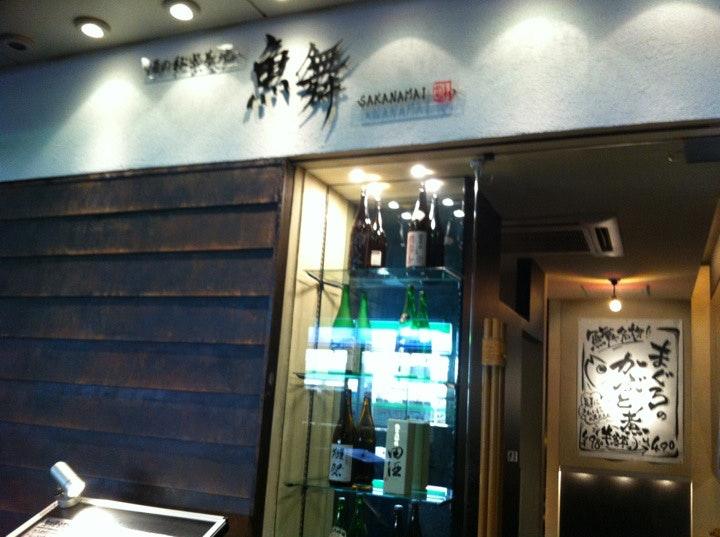 魚舞