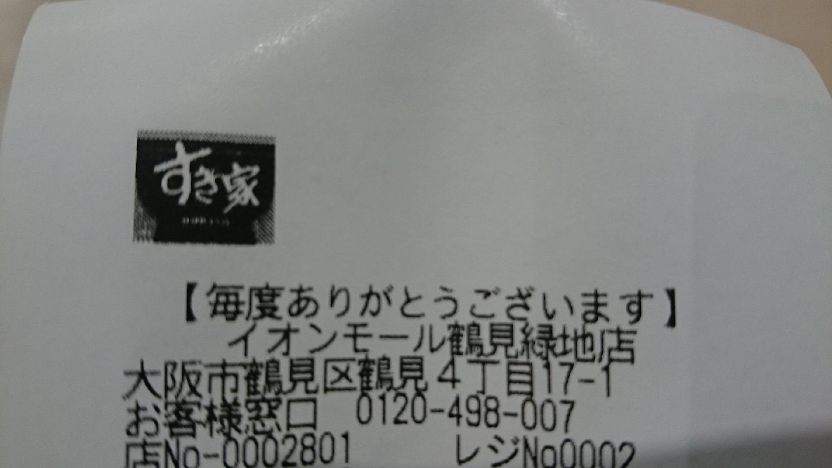 Sukiya