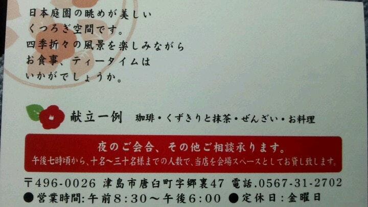 椿山荘