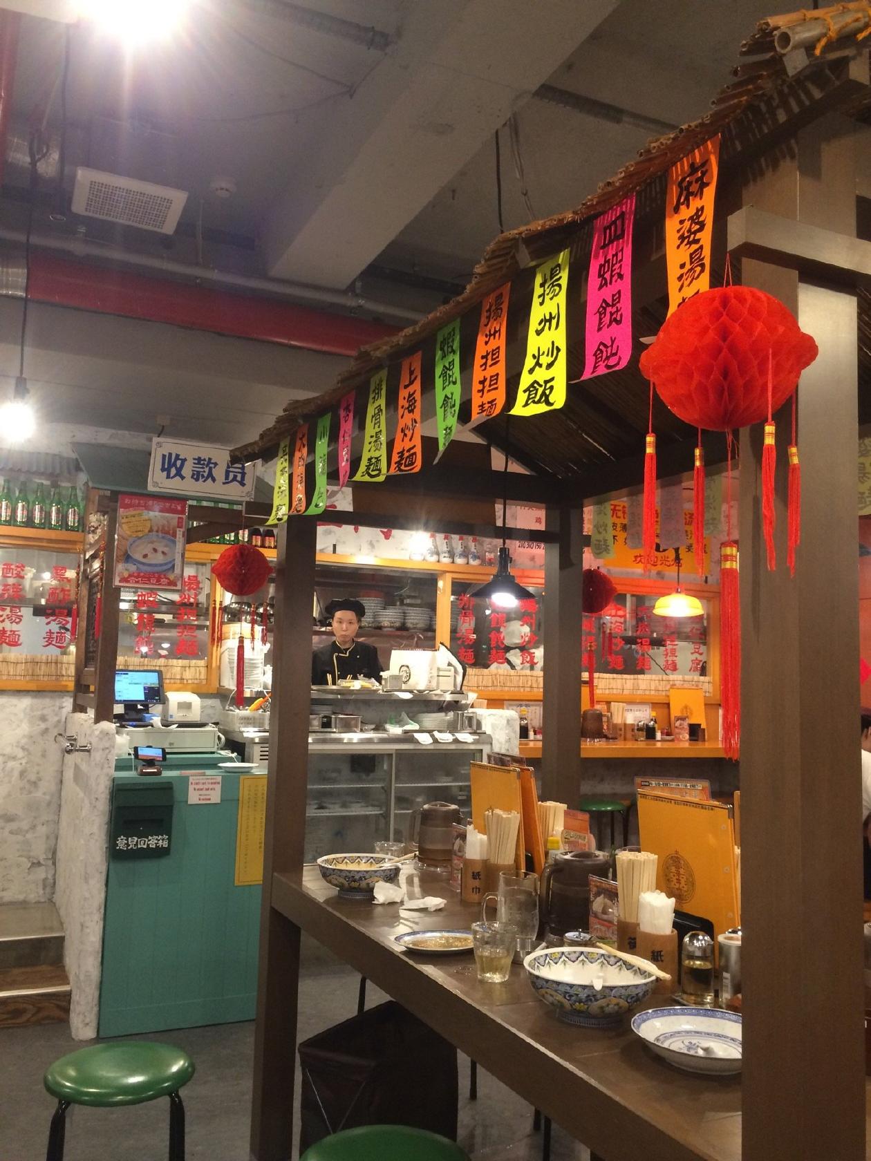 揚州商人 幡ヶ谷六号通り店