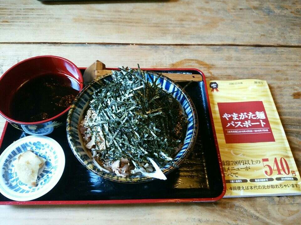 Negibozu