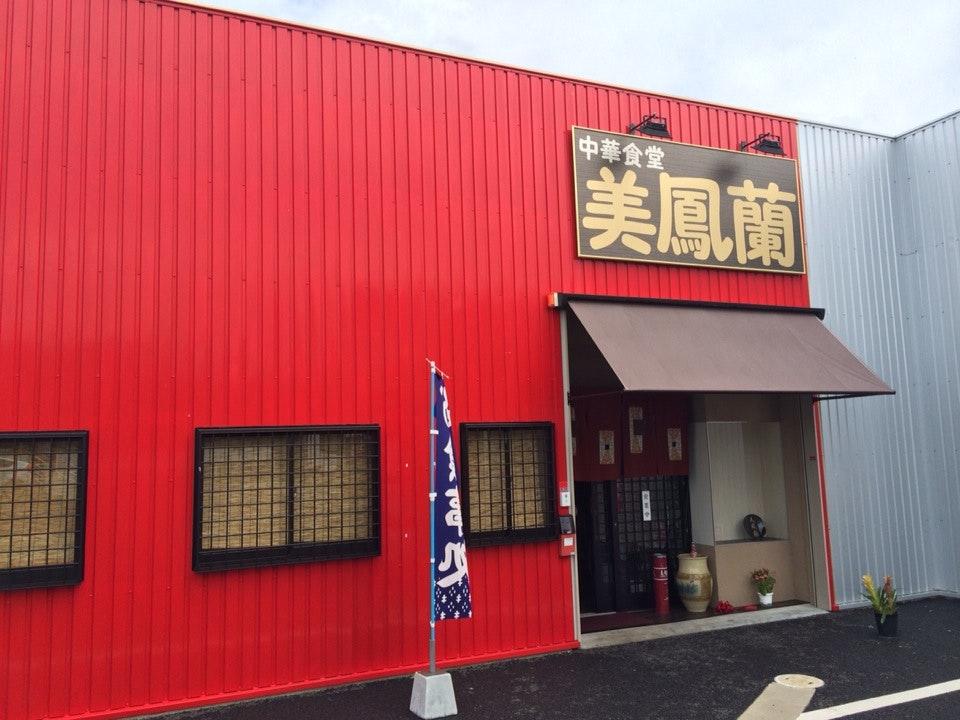 Chinese Restaurant Mihoran