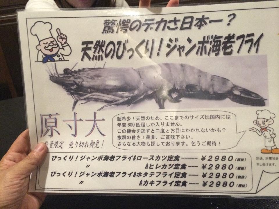 とんかつ 播