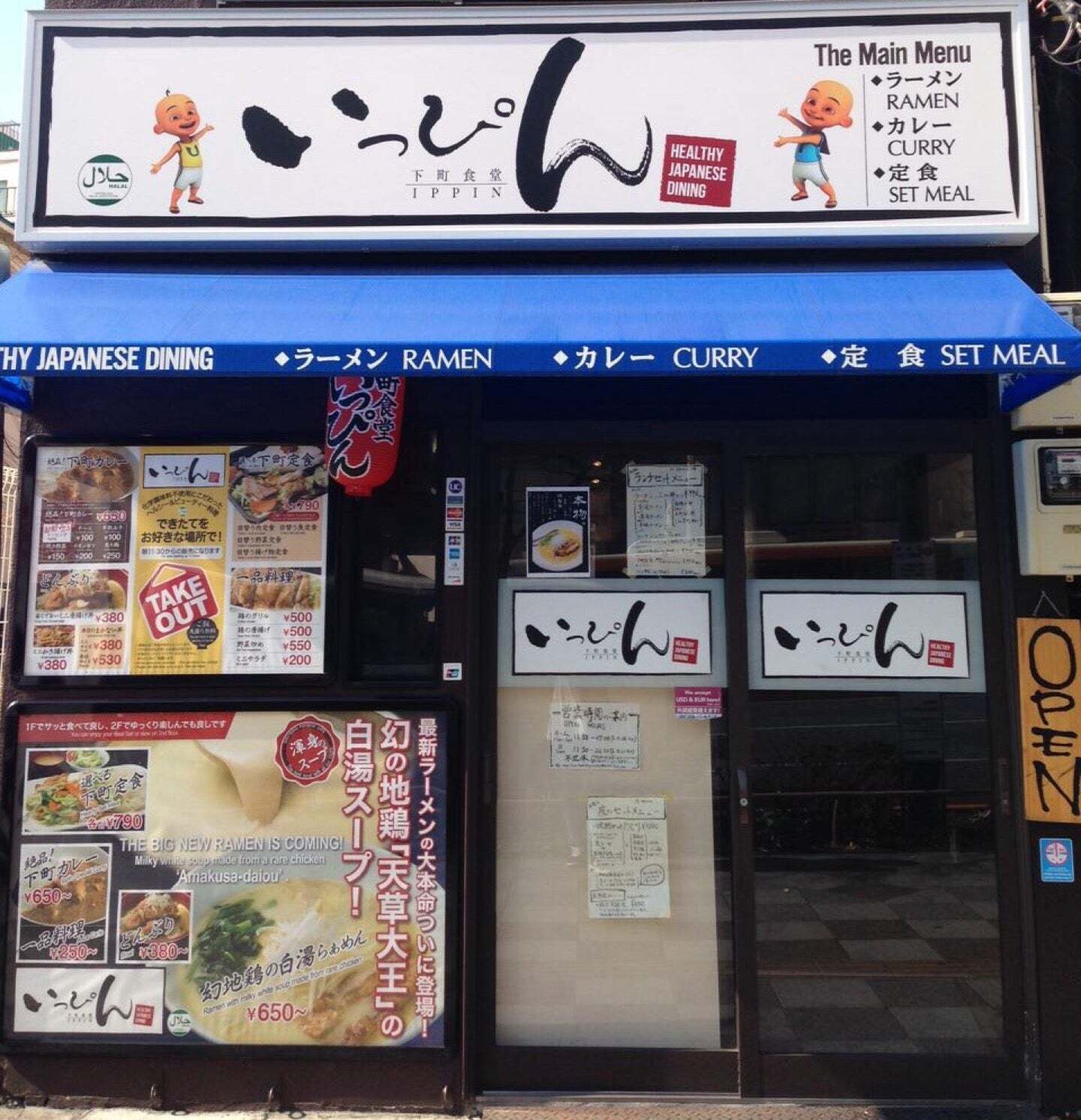 Ippin Restaurant