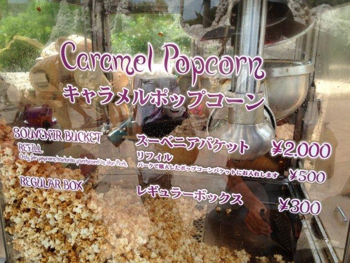 キャラメルポップコーン ポリネシアンテラス･レストラン前