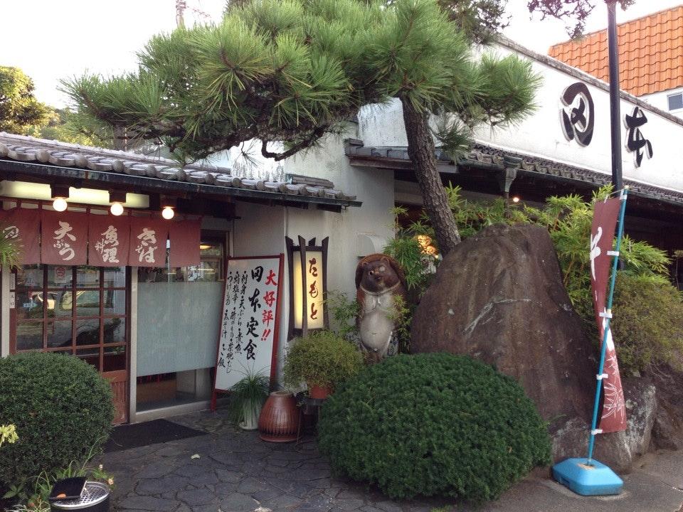 お食事とお土産　田本