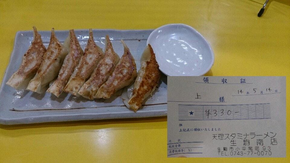 天理スタミナラーメン 南生駒店