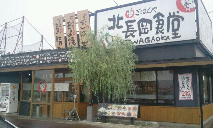 まいどおおきに食堂 北長岡食堂