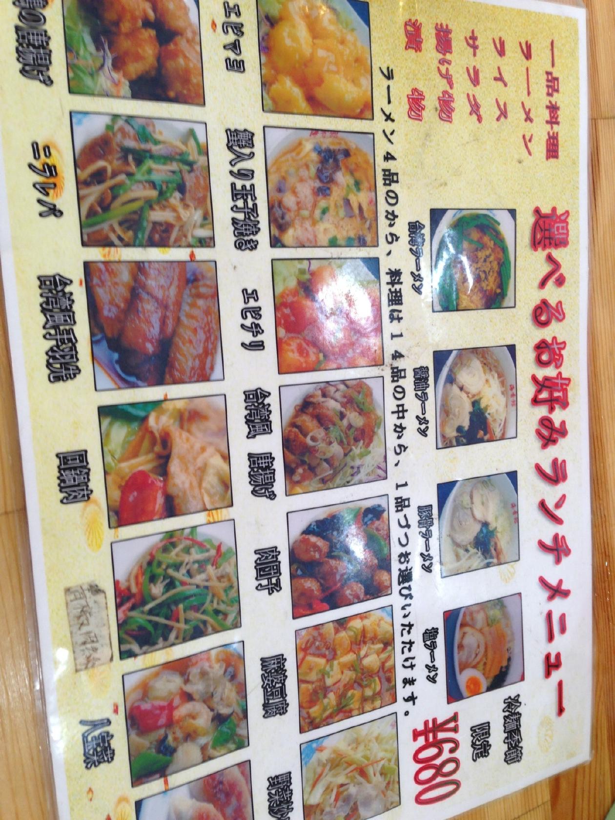 中華料理 福源 吉野ヶ里店