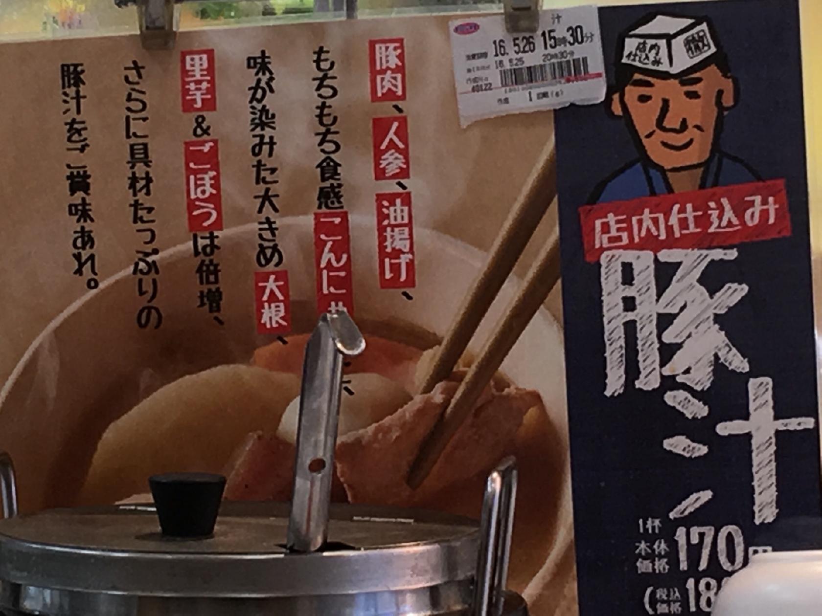 キッチンオリジン 町屋店