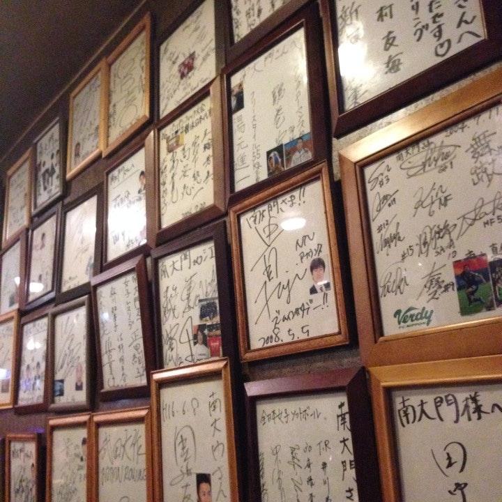 焼肉飯店南大門