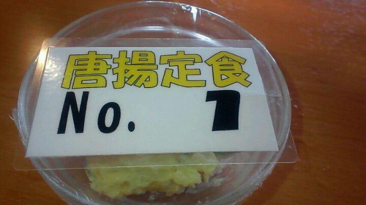 華さん食堂 苅田店