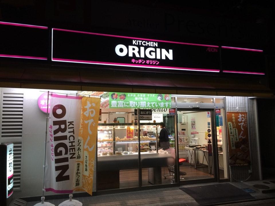 キッチンオリジン 豊田店