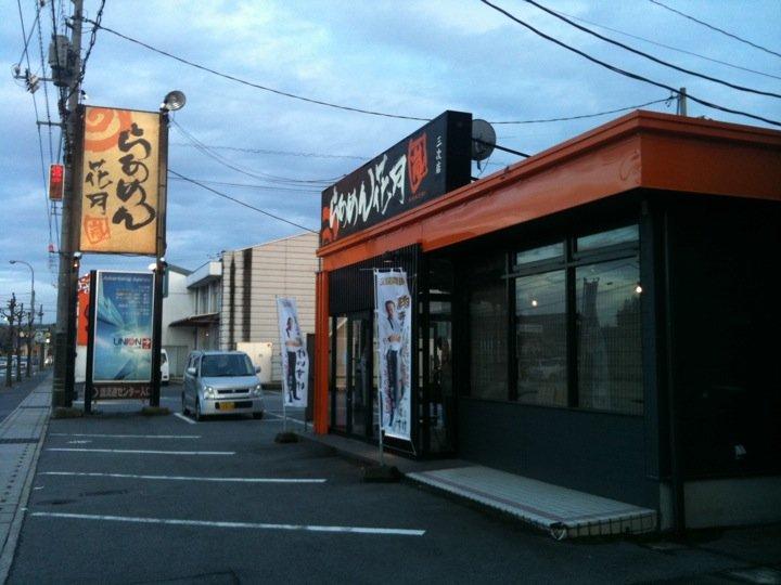 Ramen Kagetsu Arashi Miyoshi