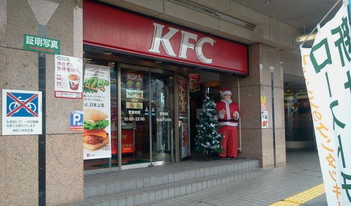 ケンタッキーフライドチキン 秦野駅前店