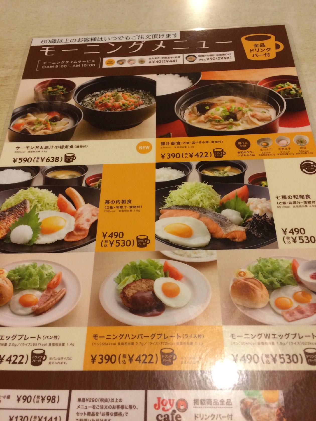 ジョイフル 富山氷見店