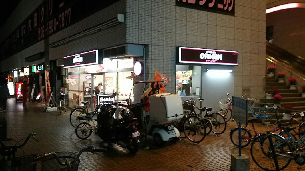 キッチンオリジン 古川橋店