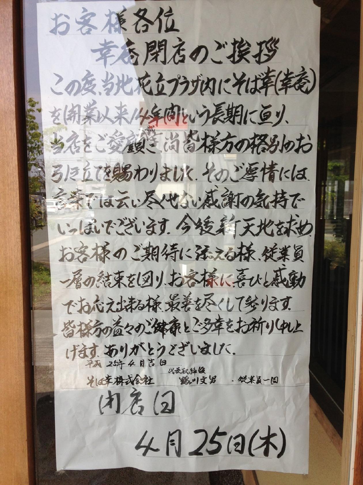 幸庵