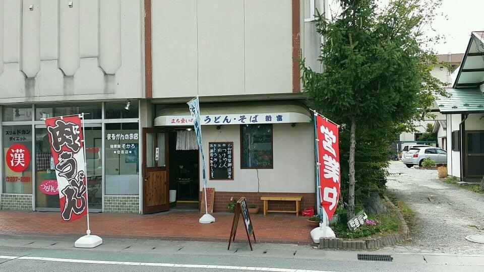 うどん・そば 新富