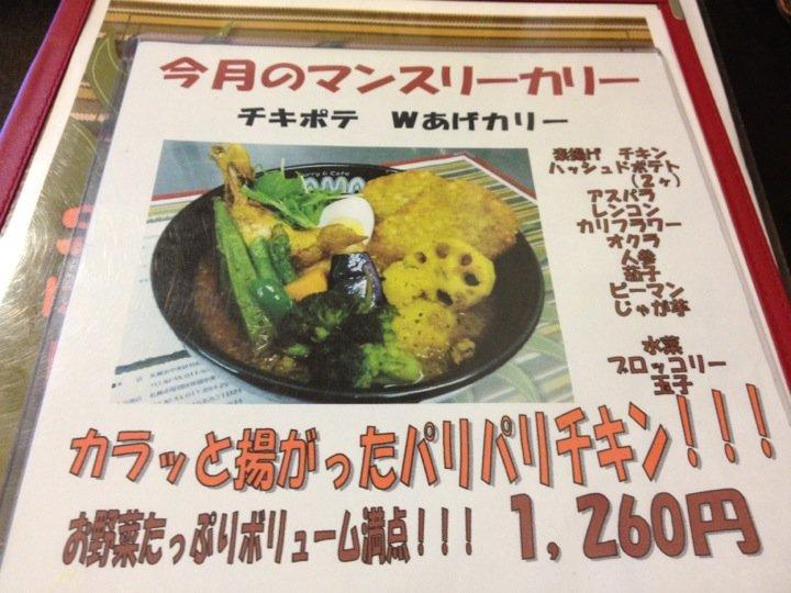 Curry&cafe Sama 泉中央店