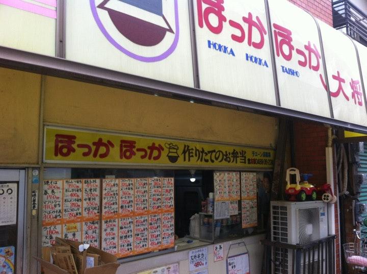 ほっかほっか大将大谷口店