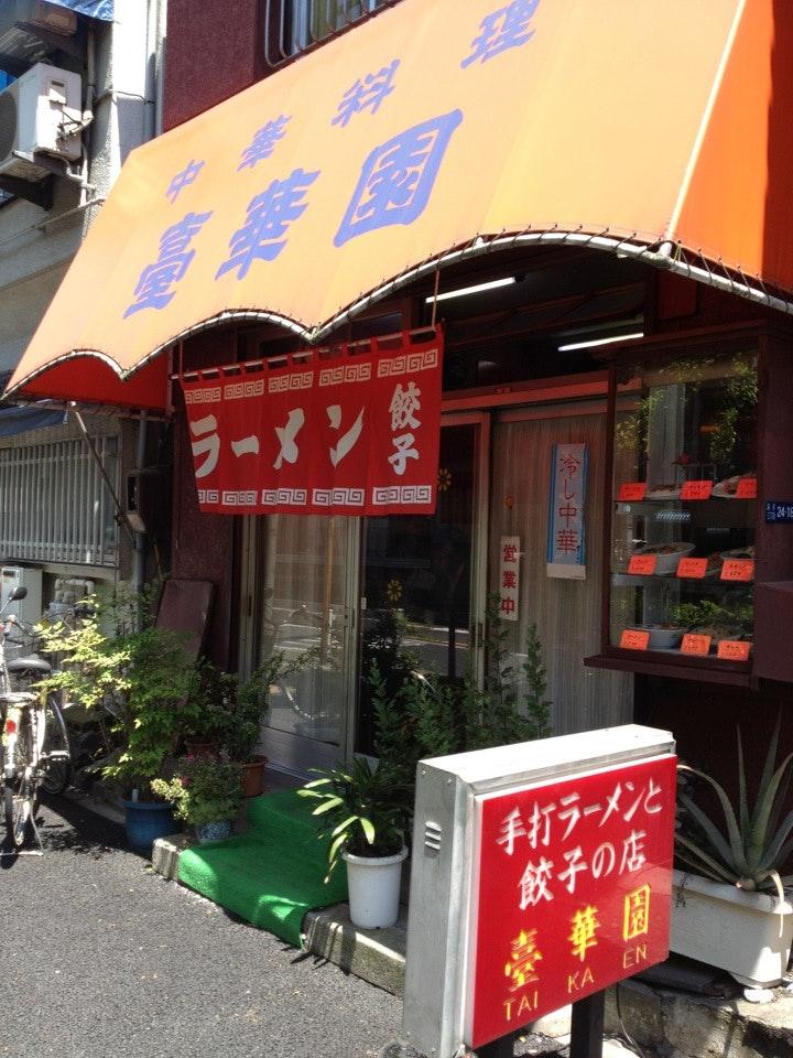 臺華園