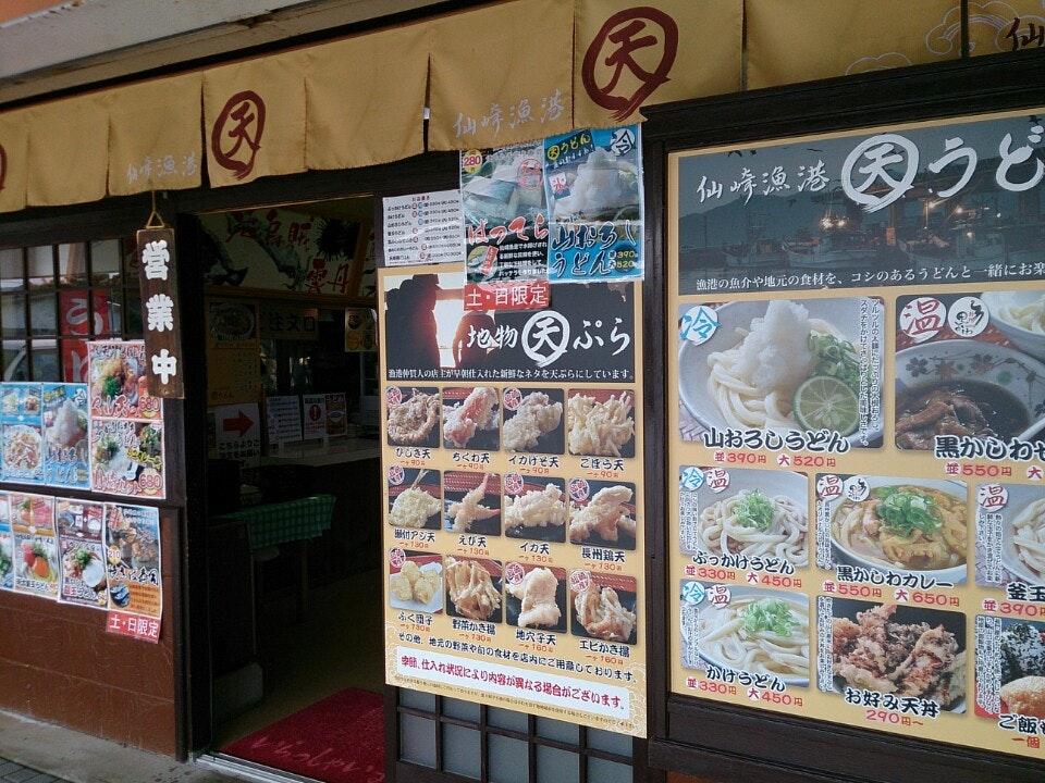 まる天うどん たまのや