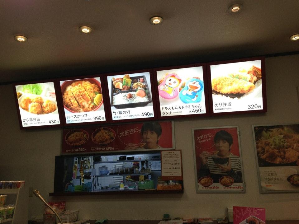 ほっともっと真栄原店