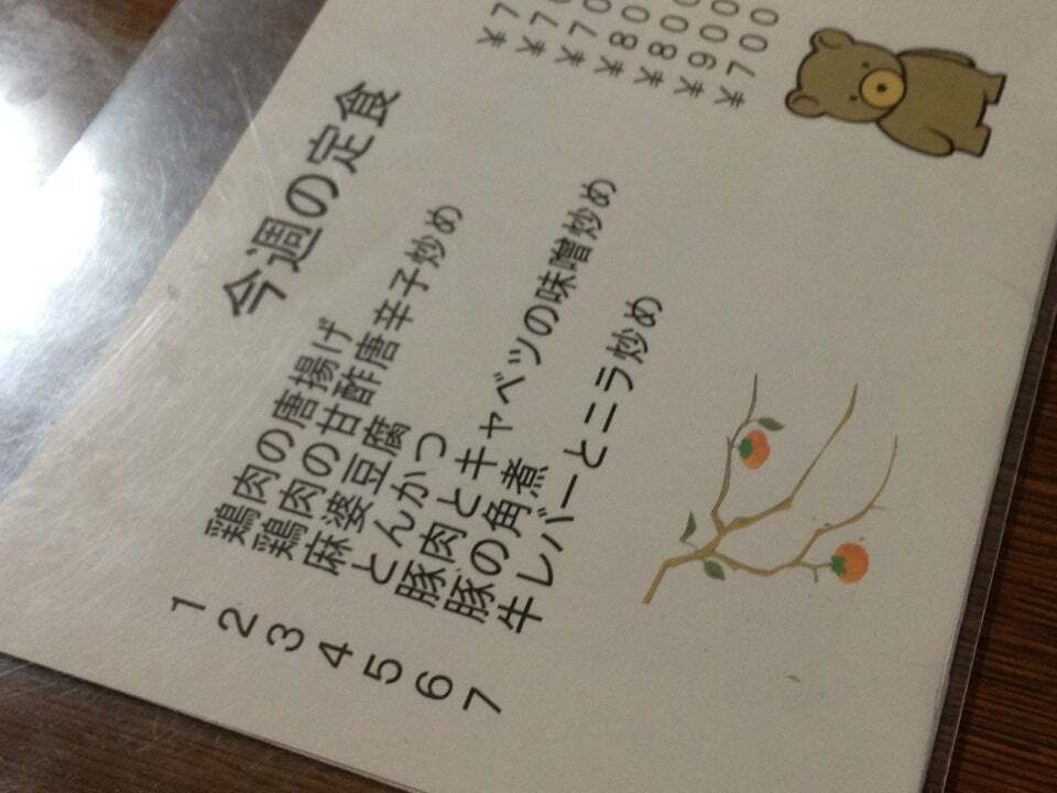 中華料理の店ヒロ