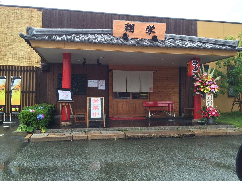 久留米屋台ラーメン 翔栄