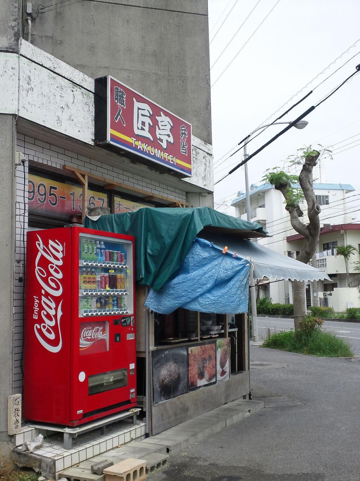 匠亭