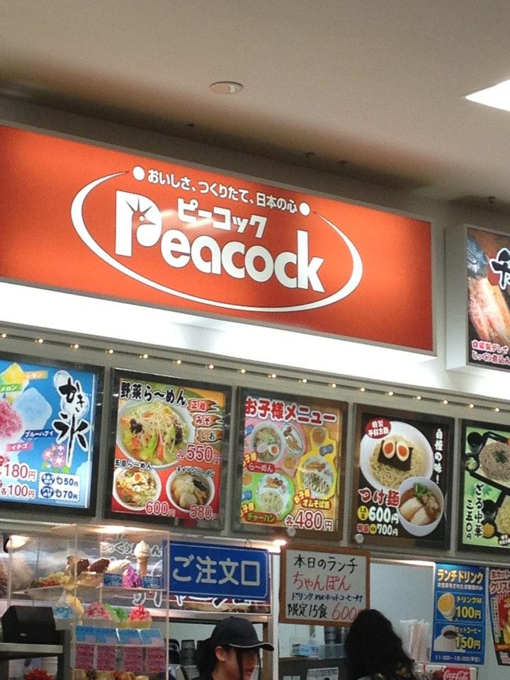 ピーコック