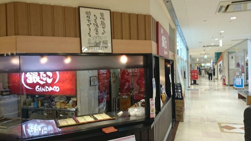 築地銀だこ