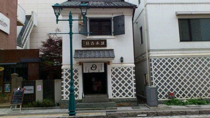 豆吉本舗 松本店