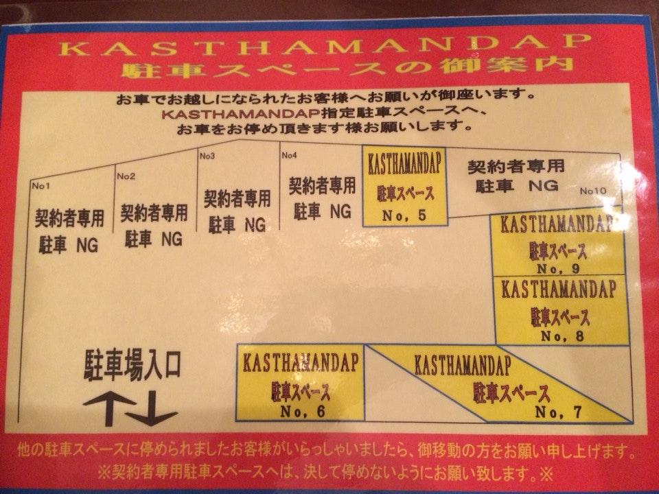 Kasthamandap浦添