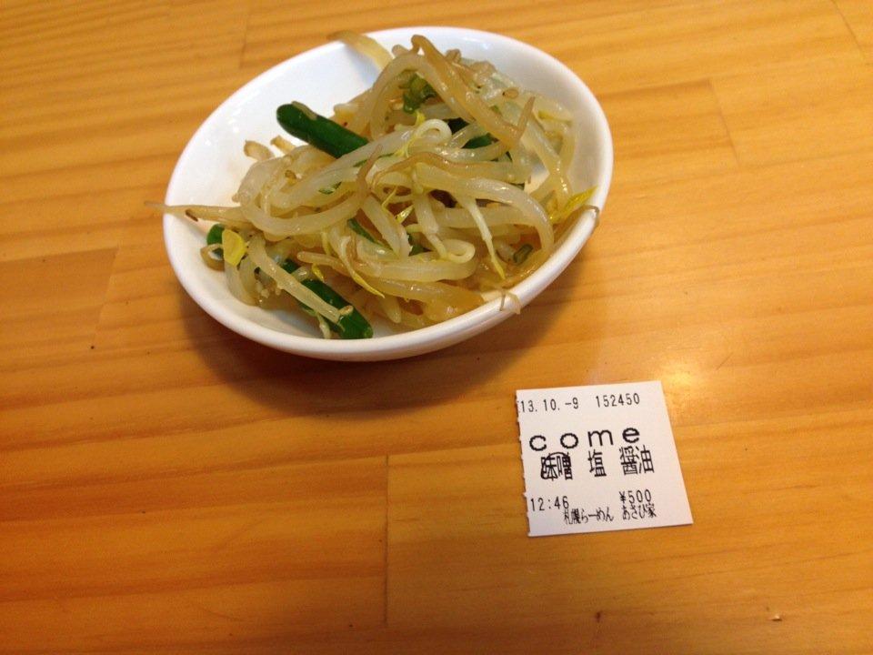 こだわり麺人 あさひ家