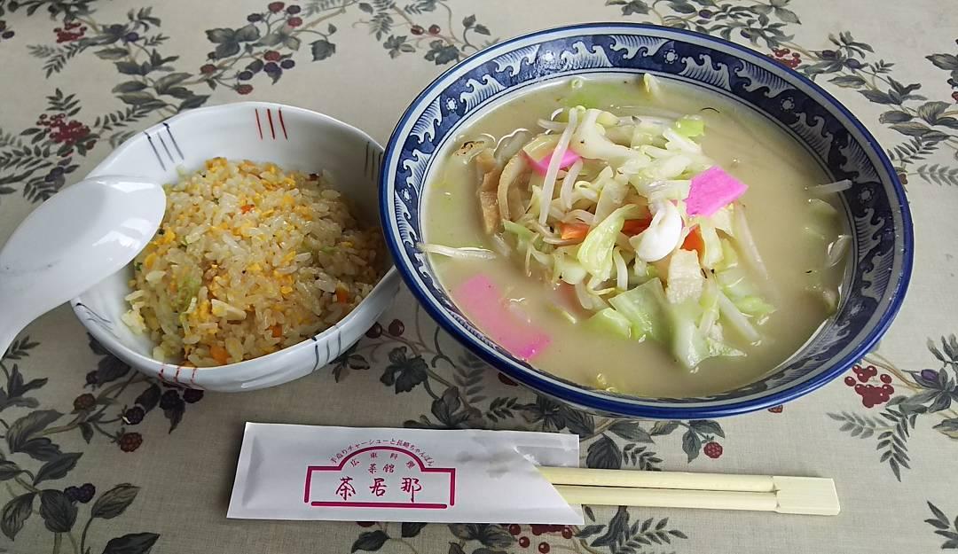 茶居那