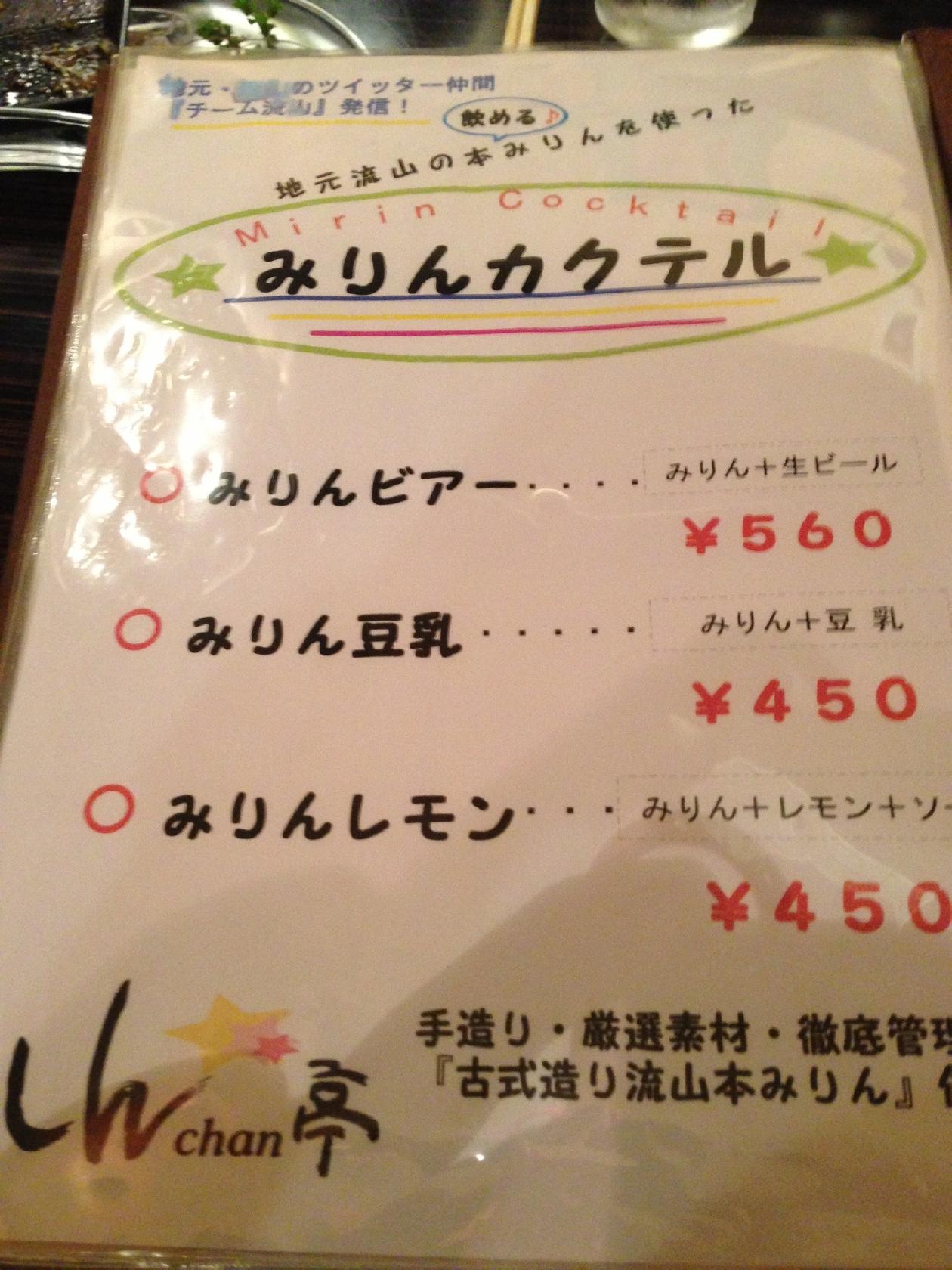 Free Style Dining しんchan亭
