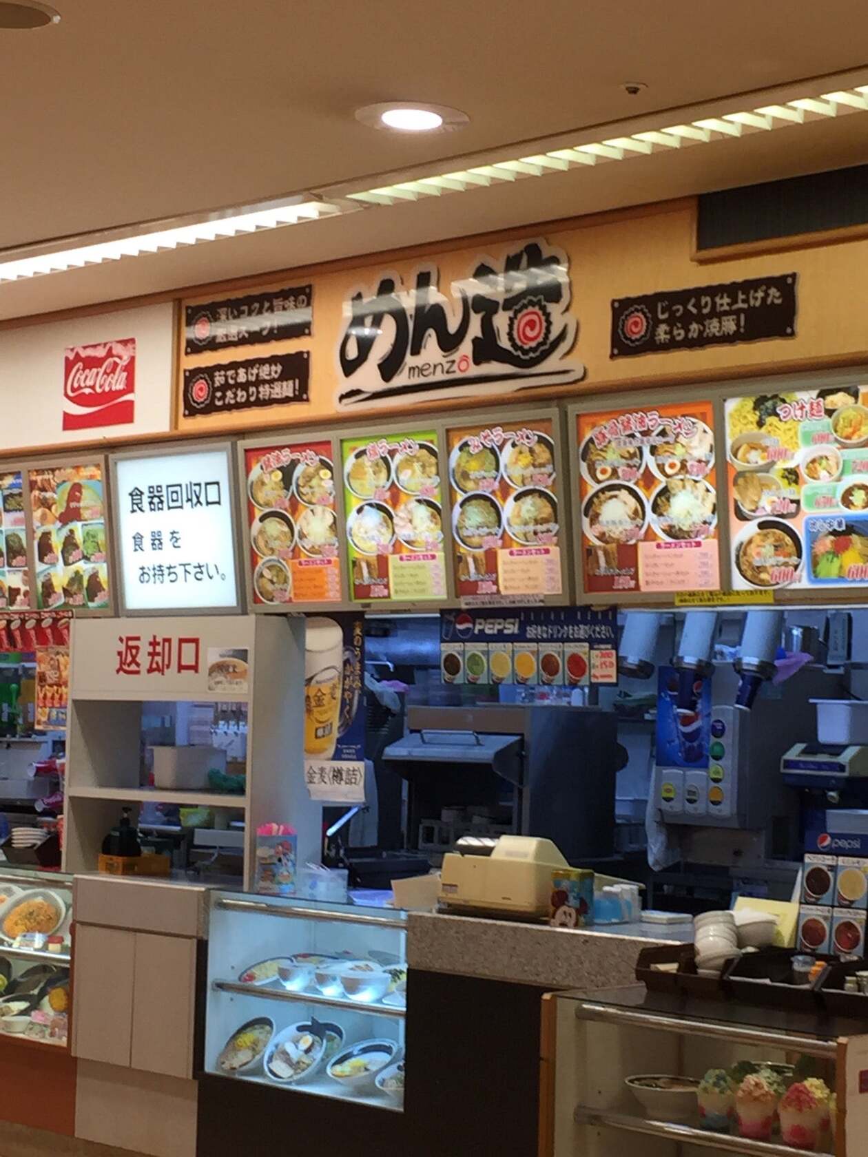 めん造 イオン栃木店