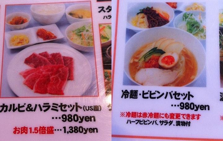 焼肉平城苑 一頭や 亀有店