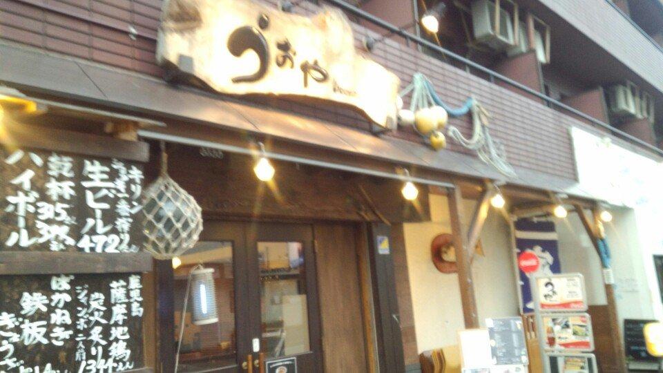 浦安 海鮮 個室居酒屋 うおや