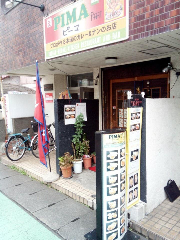 インド・ネパールキッチン PIMA