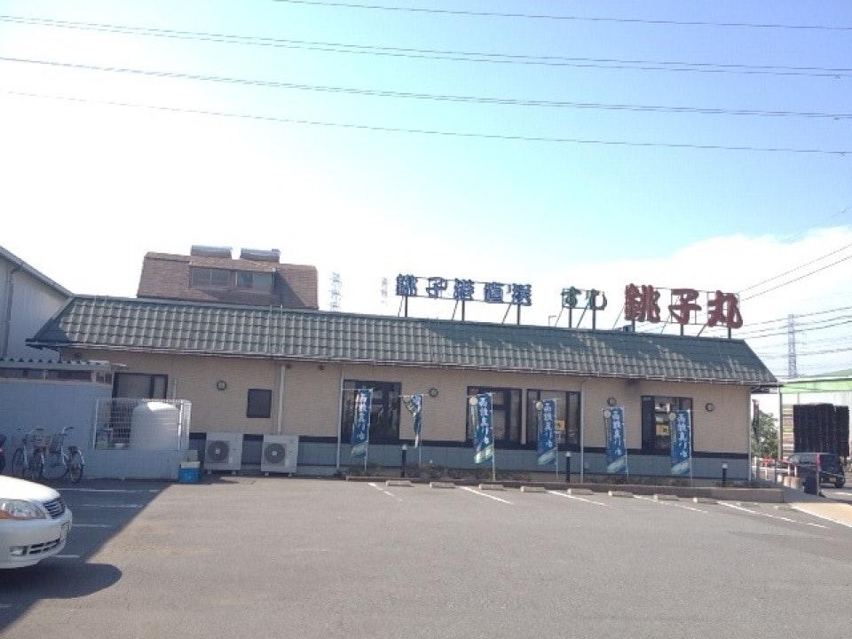 Sushi Choushimaru
