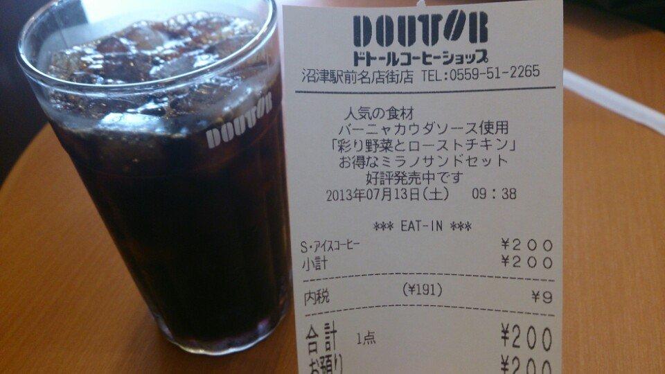 ドトールコーヒー 沼津駅前名店街店