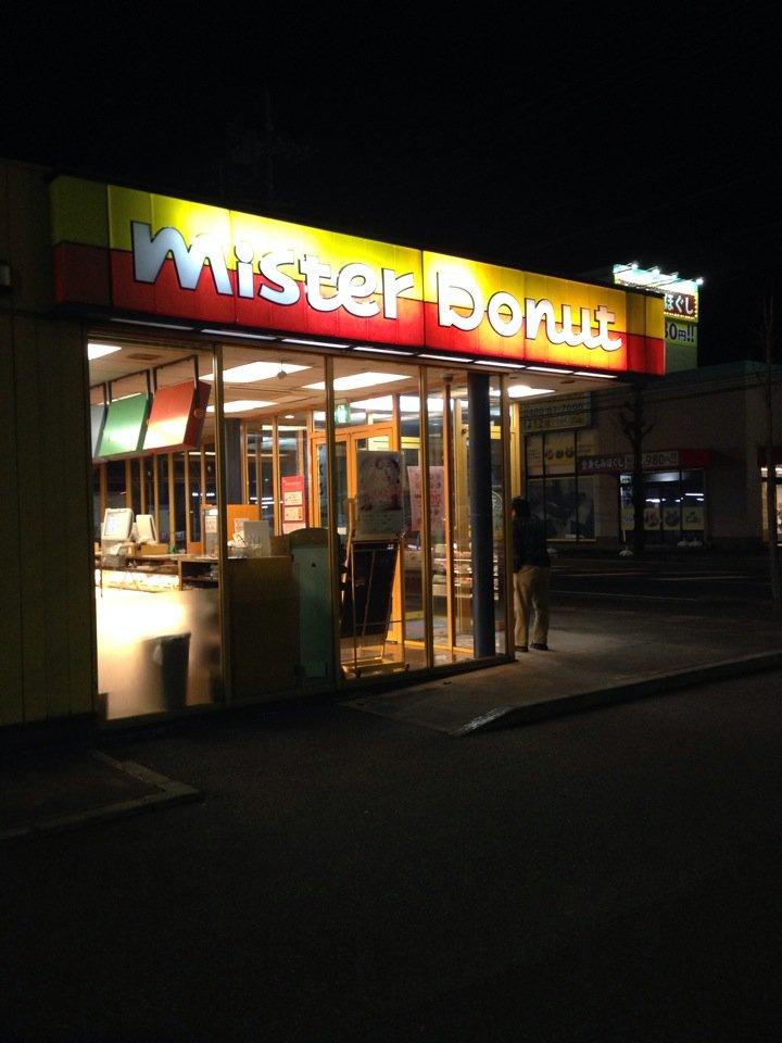 ミスタードーナツ 加須ショップ